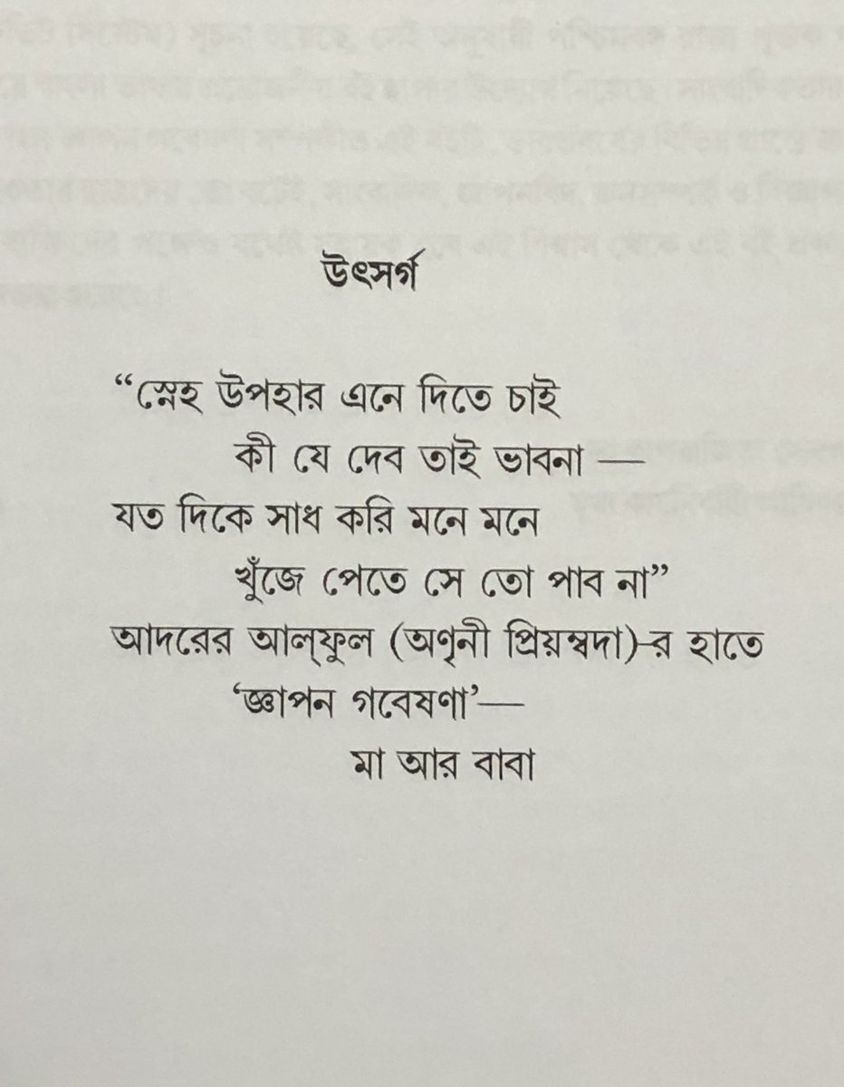 Ankuran Dutta tweet media