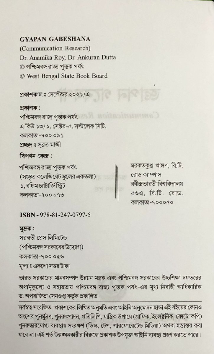 Ankuran Dutta tweet media