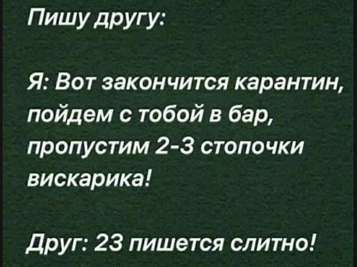 Действительно, совсем грамотно писать разучились! 🤣🤣🤣🤣