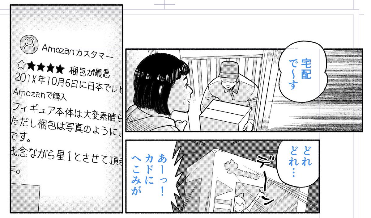 今月の原稿提出…… 