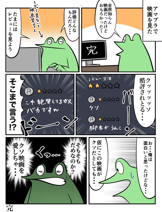 レビューを見ないクソ映画愛好家の絵日記 