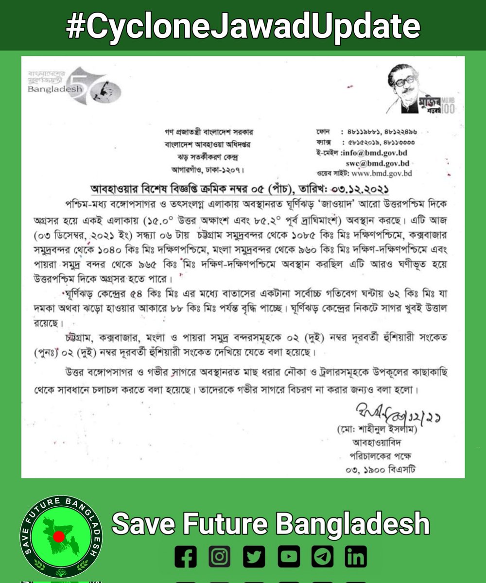 SaveFutureBd's tweet image. #CycloneJawadUpdate
#Bangladesh's #Chottogram, Mongla, #CoxsBazar and Payra seaports have been asked to display 02 distant warning signals.

And #CycloneJawad approaches the #coast of the southern #Indian states of #Orissa and #AndhraPradesh.

#climatecrisis #climatejustice