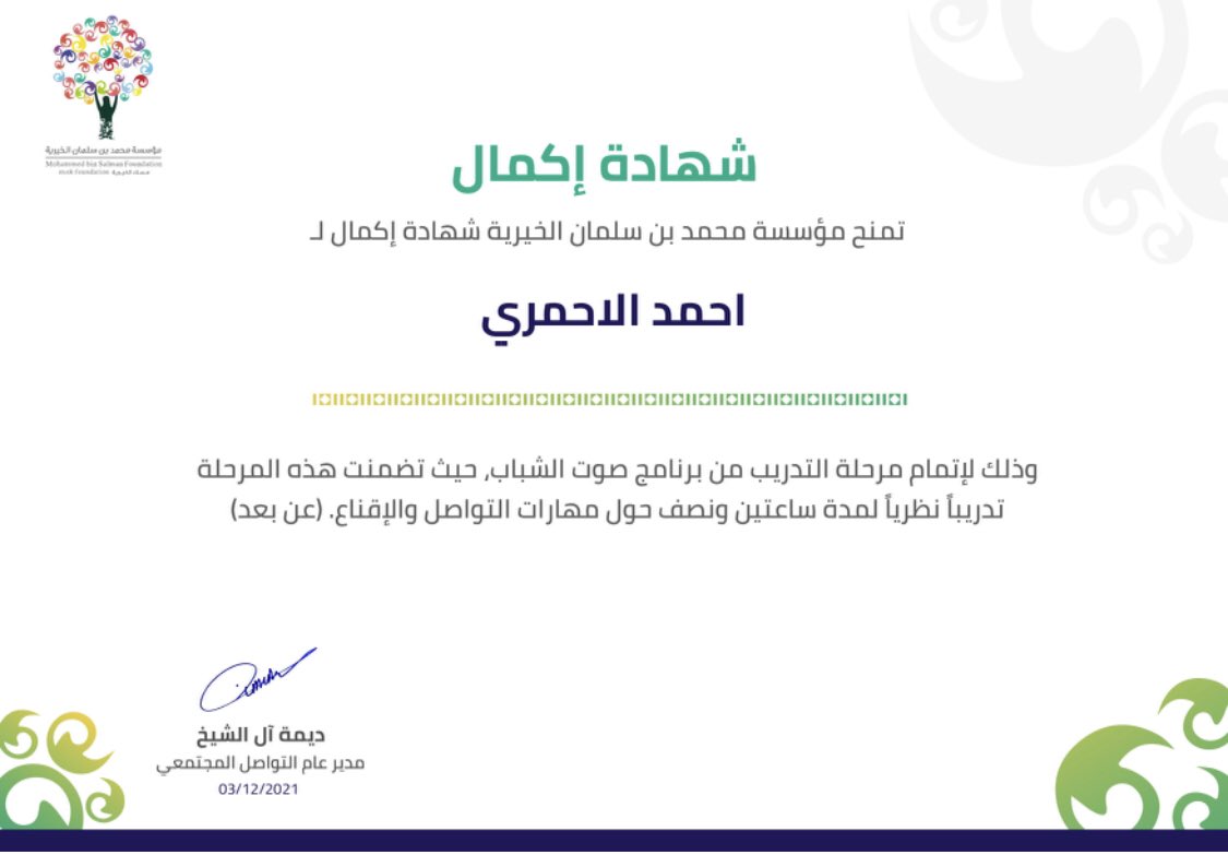 amsa74's tweet photo. #لصوتك_أثر  صوتنا والأثر https://t.co/V1jdGFKr8g