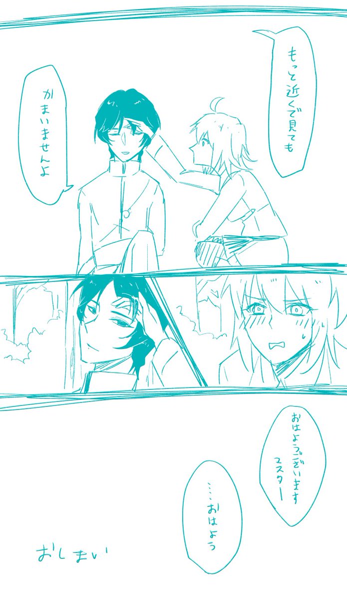 じゅなぐだ雰囲気漫画