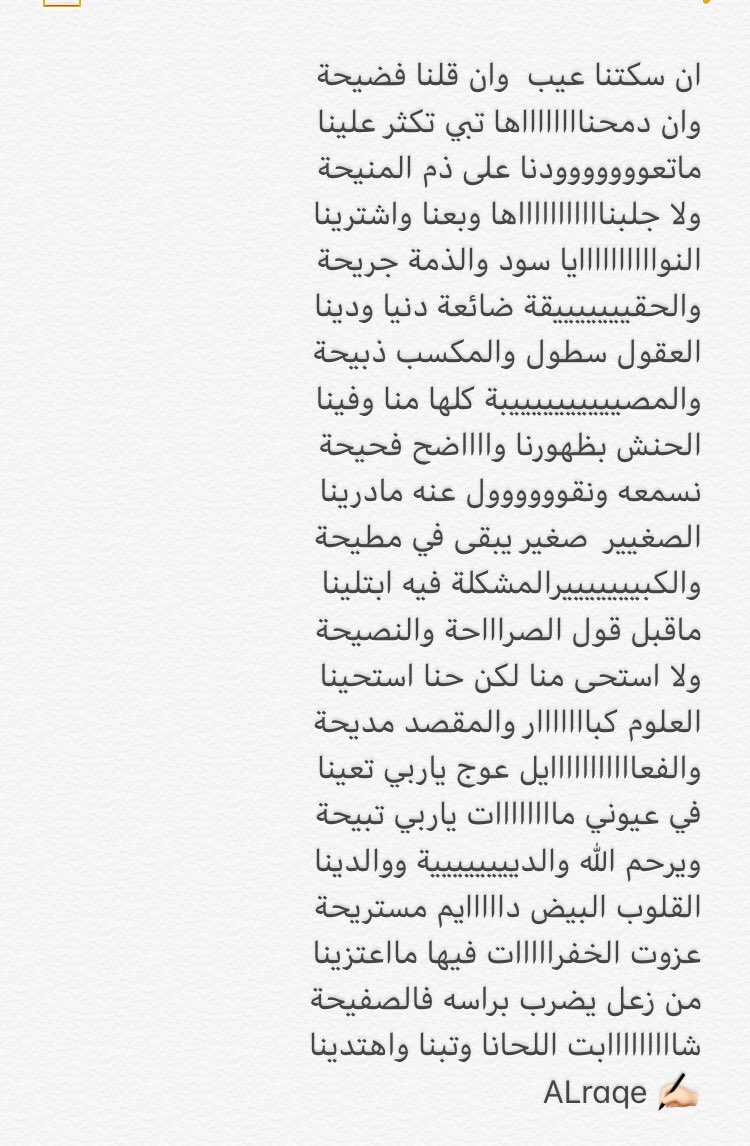 ALraqe002 tweet picture