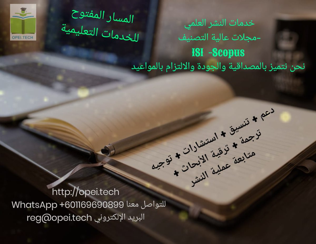 ESPRD1WORLD's tweet photo. #نشر #مجلات #سكوباس #إدارة #علمية النشر العلمي - مجلات عالية التصنيف ISI  -Scopus
نحن نتميز بالمصداقية والجودة والالتزام بالمواعيد
https://t.co/WFR0Mlrhvp
للتواصل معنا WhatsApp +601169690899   
البريد الإلكتروني reg@opei.tech https://t.co/ffMAtrZl9F