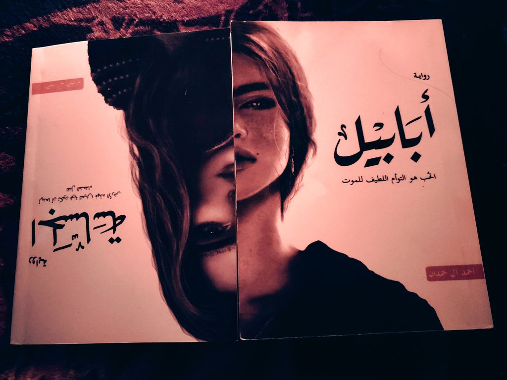 Mo7_Warda's tweet photo. ♡

#روايات
#تصويري
#اليمن
#صنعاء https://t.co/Q9FFFFhidp