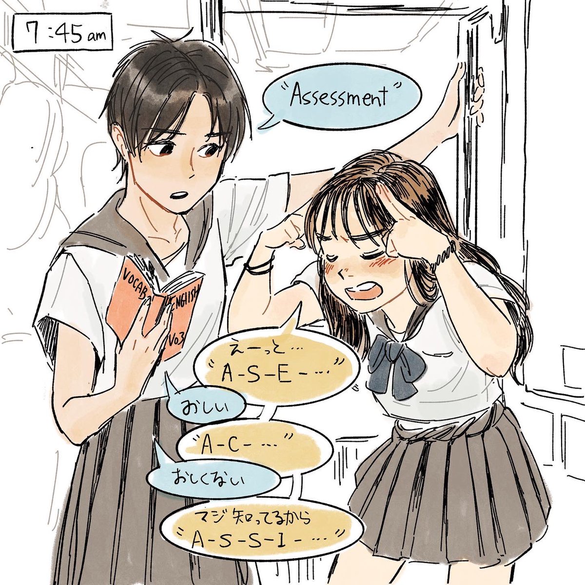 デキる後輩とがんばる先輩 