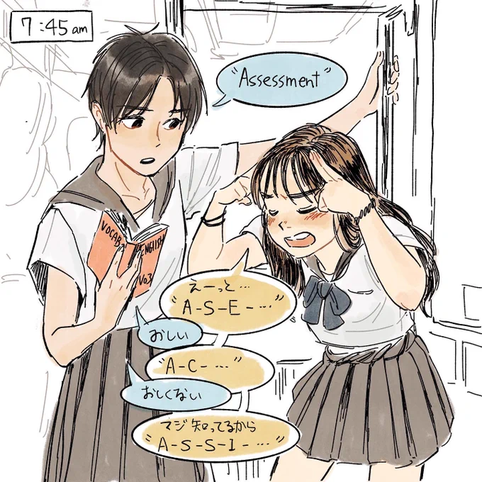 デキる後輩とがんばる先輩 