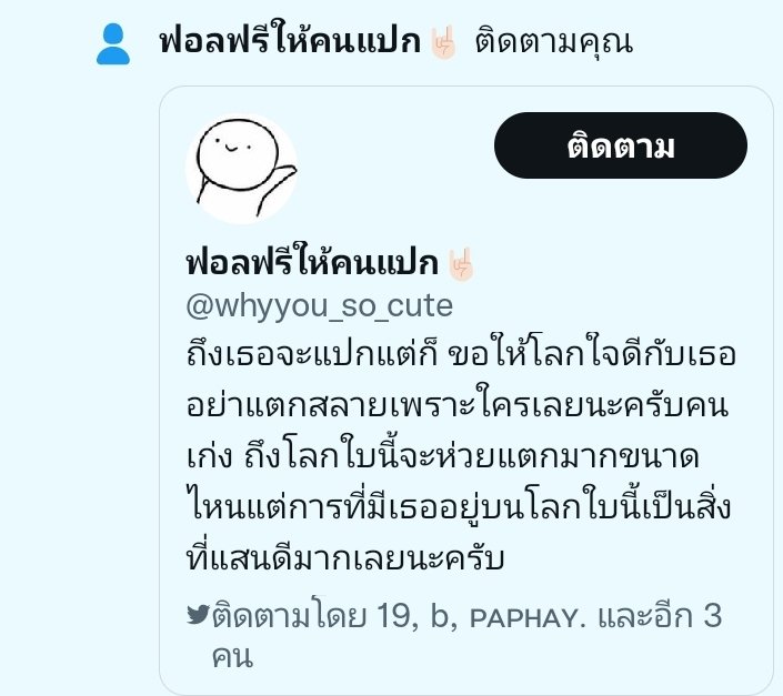minute_xx112's tweet photo. เราจะแปกไปด้วยนะ @whyyou_so_cute https://t.co/U1YoMfb66v