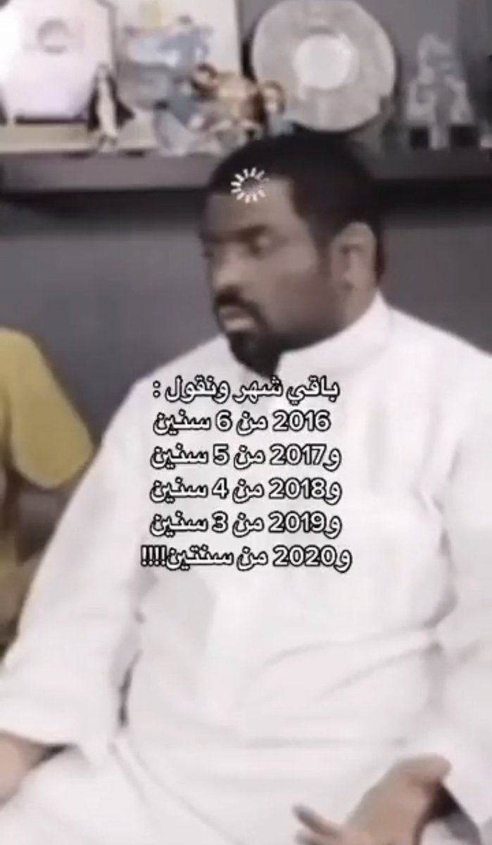 i14nn's tweet photo. ي مسرع السنوات والله 💔 https://t.co/IpS6Fl8ax9