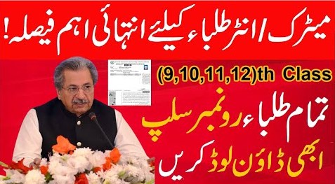 Punjab Board Special Exam Roll Number Slips, Roll Number Slip 10th Class, Special Exam Education Update
youtu.be/ElB19mCn8Vo
#Educationupdate