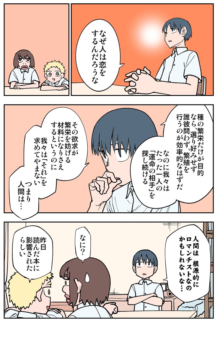 20日目 恋について
#100日後に死ぬ誰か
#コルクラボマンガ専科 
