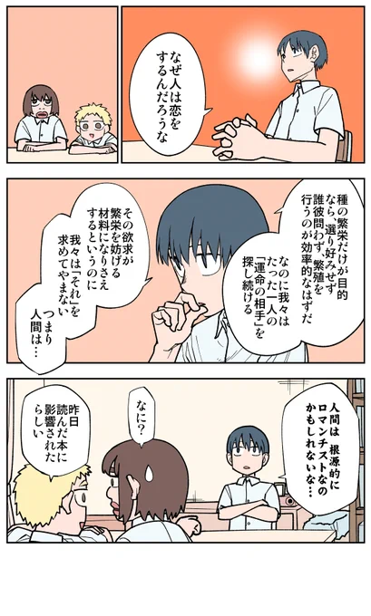 20日目 恋について
#100日後に死ぬ誰か
#コルクラボマンガ専科 