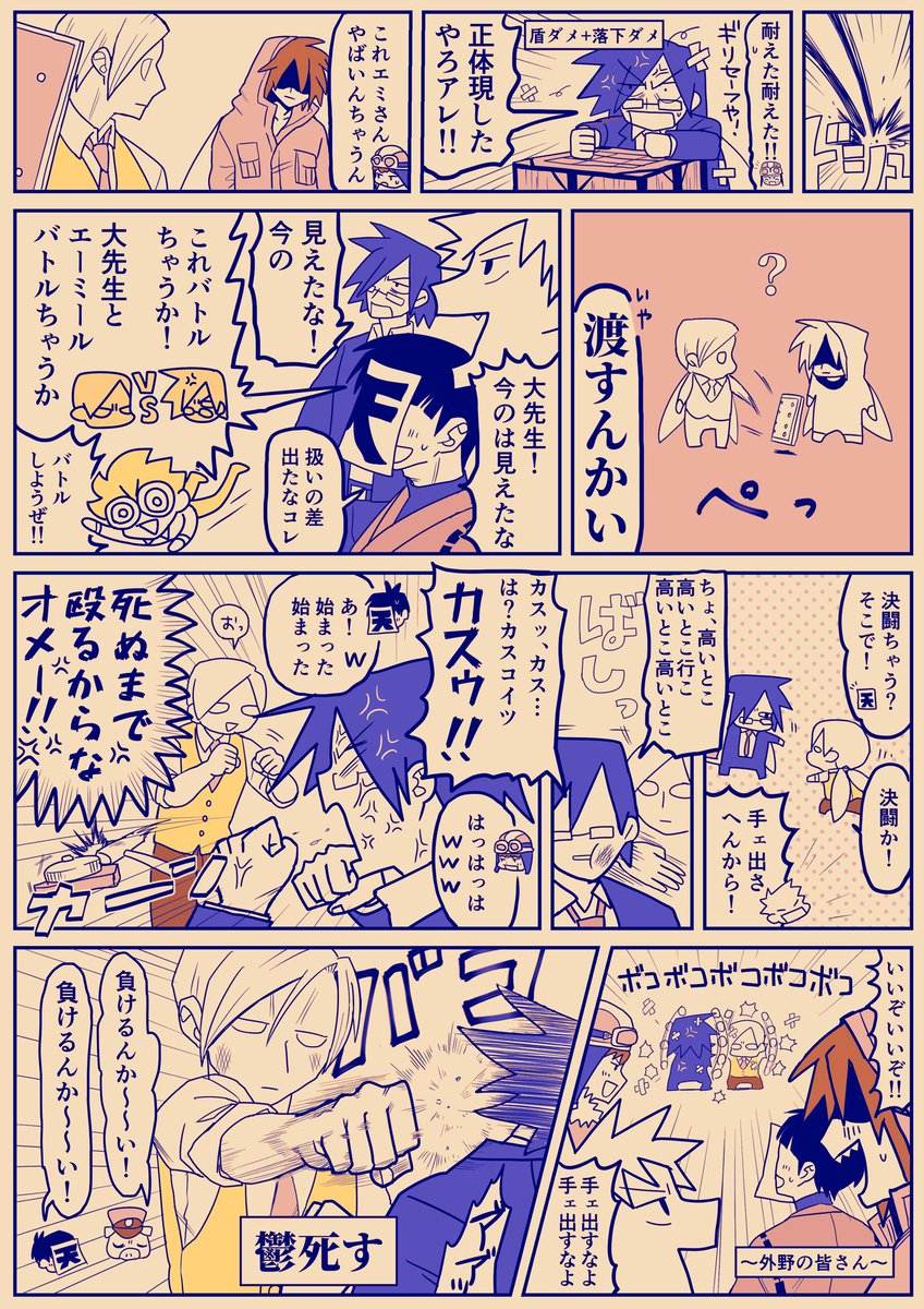 大好き🌪👹 