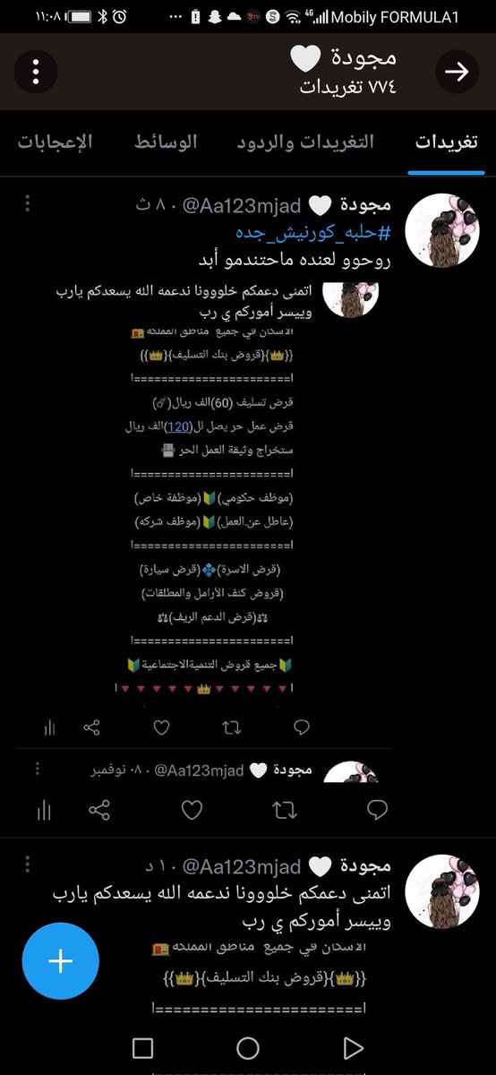 #الجرعه_الثالثه
روحو لعنده وادعمووه ماحتندمو أبد