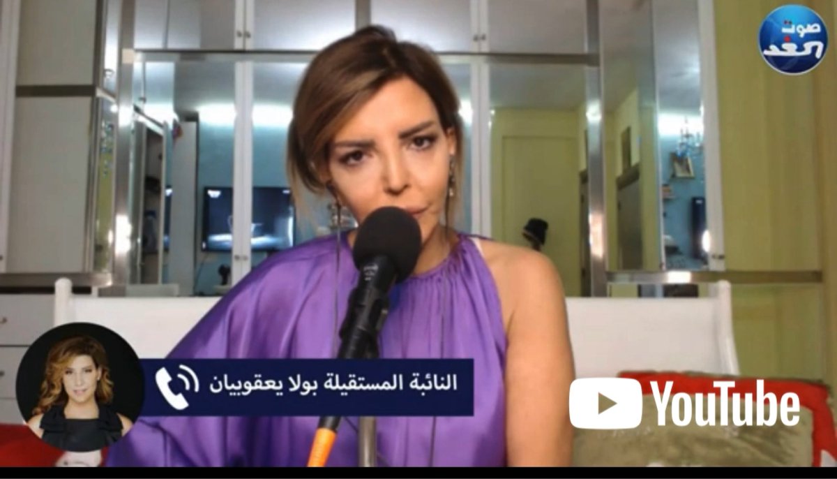 RimaNjeimShow's tweet photo. اتصال النائبة المستقيلة @PaulaYacoubian 
مع @RimaNJEIM اليوم عبر هذا الرابط 

https://t.co/xSujoziYb4 https://t.co/iGBIJ1T7eX