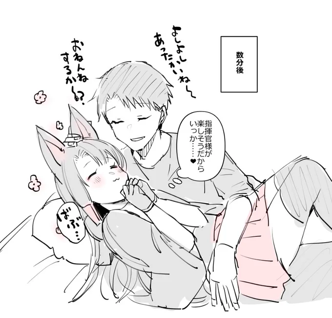 即堕ち二コマ 