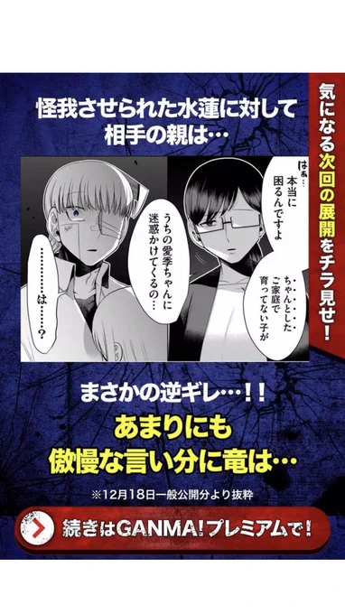 次回予告!😊🙌 