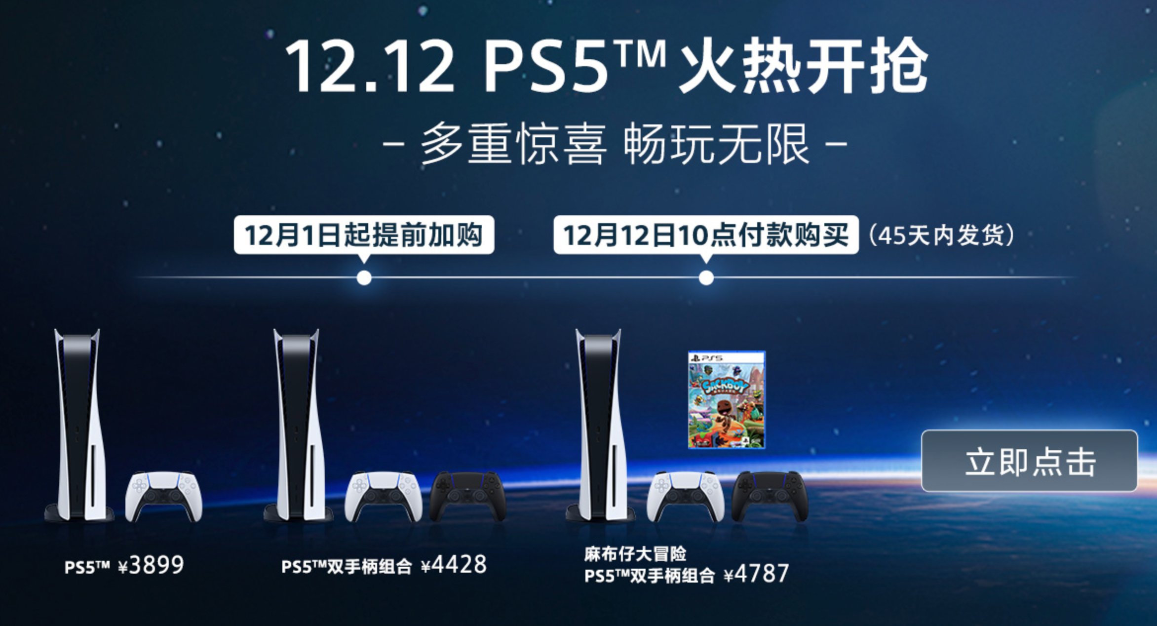 evening What's wrong Alarming Daniel Ahmad on Twitter: "The PS5 (China ver.) is continuing to sell out in  China every time it becomes available. Many still turning to the grey  market. The PlayStation store (on TMall)