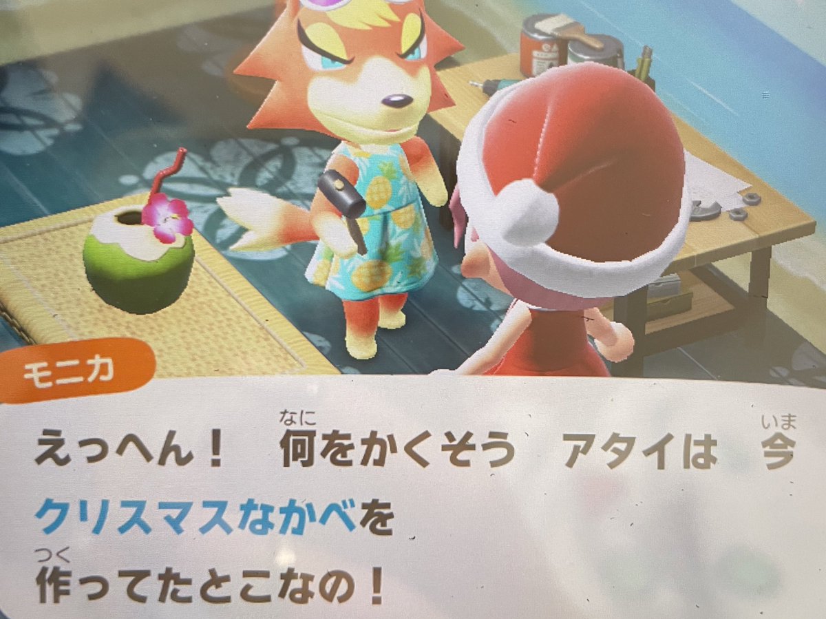 あつまれどうぶつの森 クリスマスなかべの入手方法と使いみち あつ森 攻略大百科