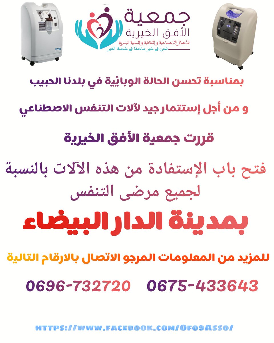 المرجو نشر الخبر على أوسع نطاق فلعلك تكن سببا في انقاد شخص ما😊