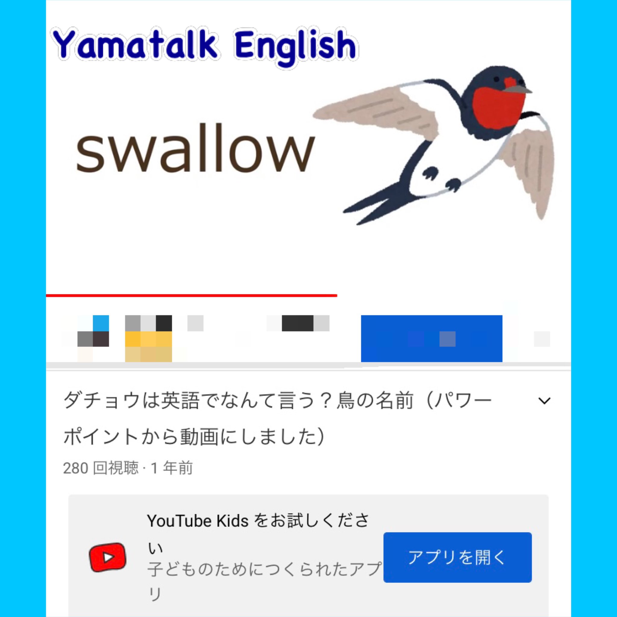 Yamatalk English ダチョウは英語でなんて言う 鳥の名前 パワーポイントから動画にしました 1年以上前に作成 ダチョウ フラミンゴ アホウドリ カモメ ハクチョウ アヒル ツバメ スズメ ニワトリ ヒヨコ クジャク フクロウを英語で言ってみ