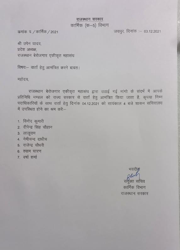 TheUpenYadav's tweet photo. बेरोजगारों की विभिन्न मांगों को लेकर पिछले 7 दिन से लखनऊ कांग्रेस कार्यालय के बाहर आंदोलन जारी था l
वही शहीद स्मारक पर 52 दिन से आंदोलन जारी है l
राज्य सरकार की तरफ से पूर्व बीज निगम अध्यक्ष  @DRathore_INC जी की मध्यस्था में लिखित में वार्ता का न्योता मिला l https://t.co/Ly6rdBMvoc