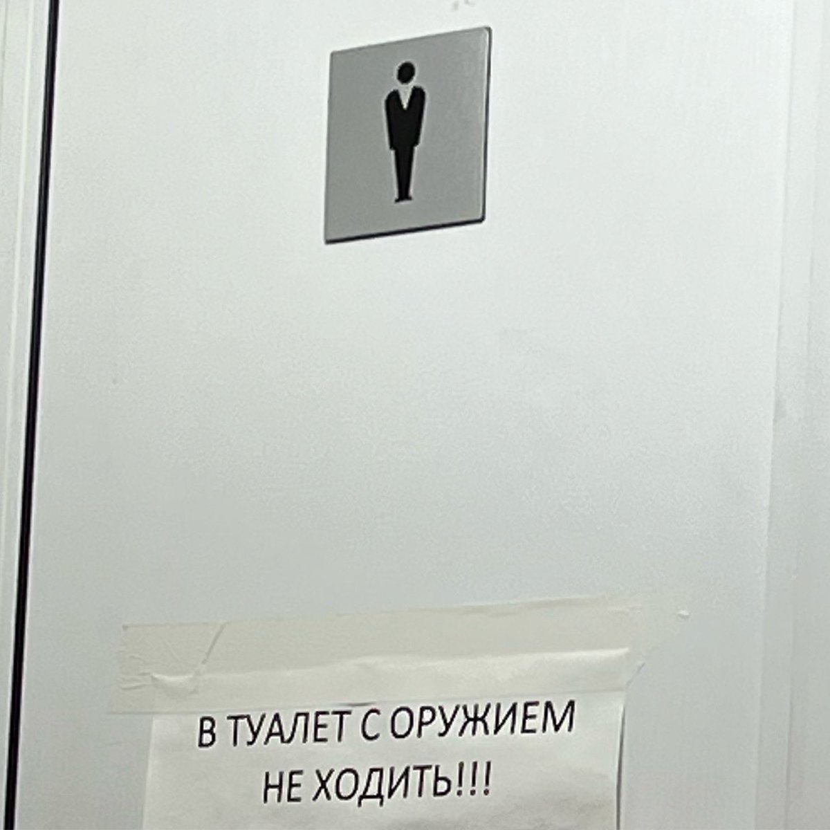 Это на киношной площадке, если что