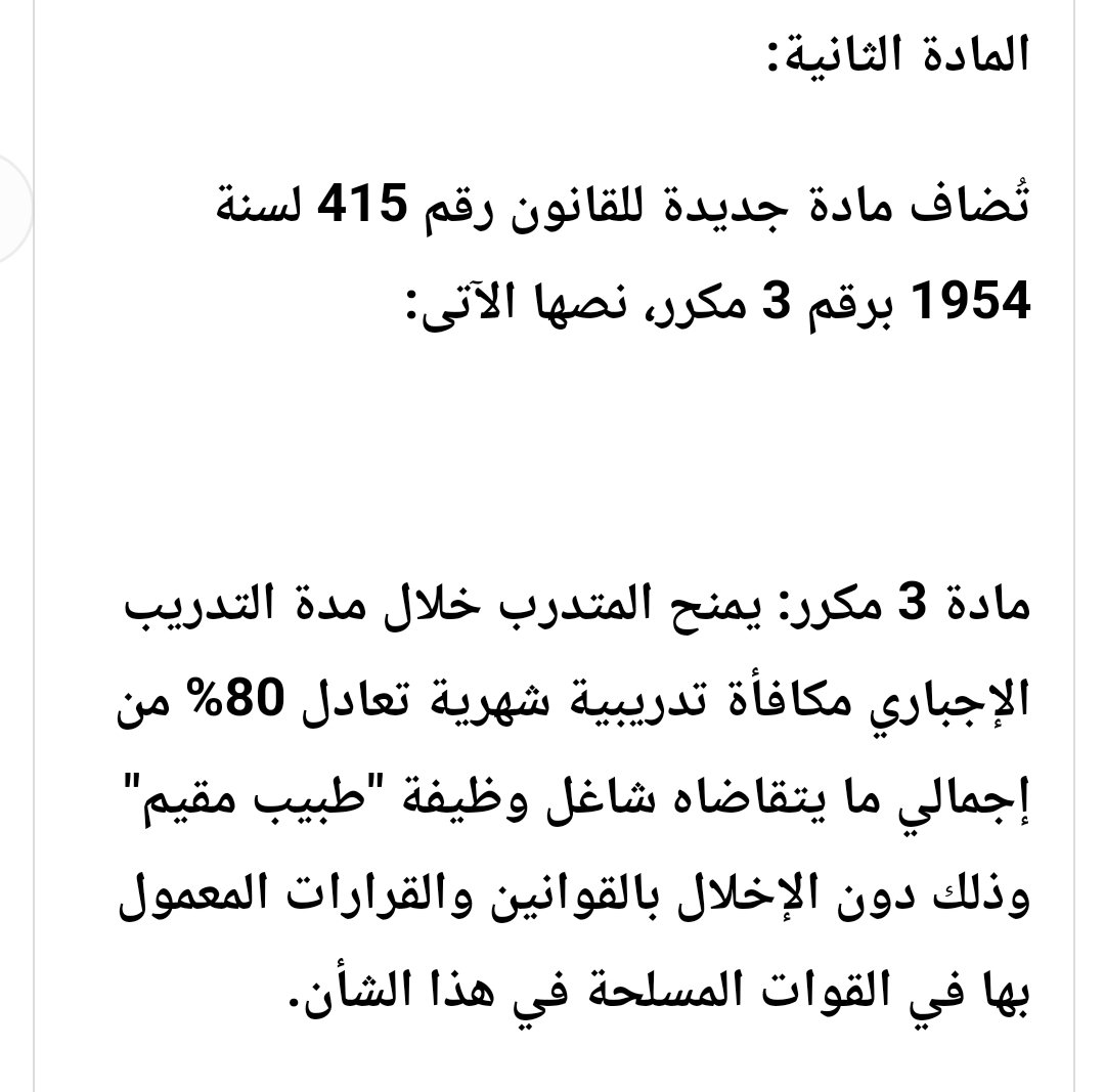 #مكافأة_امتياز_اطباء_اسنان_المنصوره_فين
#النائب_الدكتور_محمود_نجيب_مشعل
<a href="/EgyptianPPO/">النيابة العامة المصرية</a>