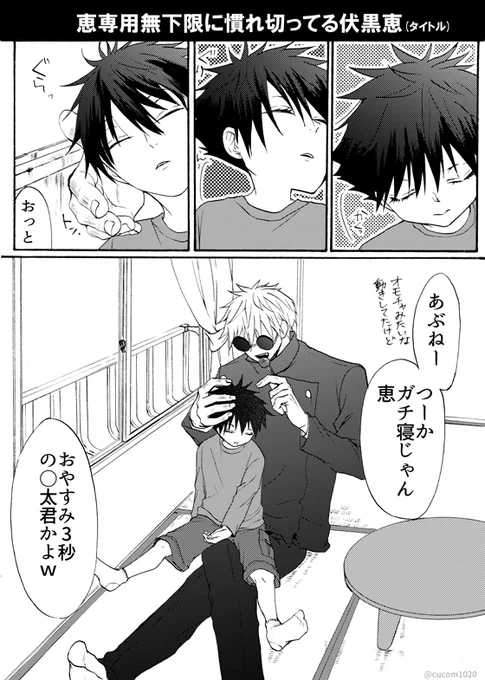 めぐみ専用無i下i限に慣れ切ってる伏(五伏) 