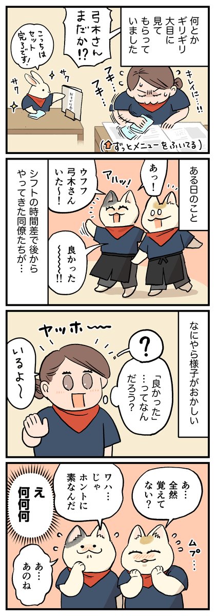 20代、バイト先での思い出深いやらかしを…描きました…🤦‍♀️💥 あの頃のみんなぁ…スマヌ…スマヌ…🙏 (1/2) 