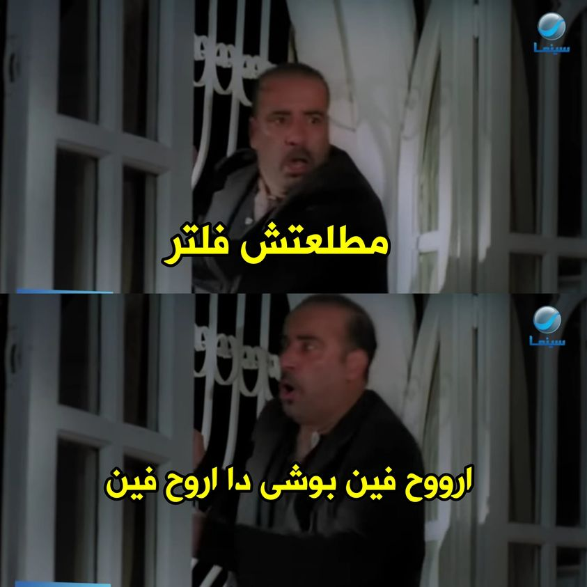 Sarcasm_Station's tweet photo. لما تكون هتقابلها اول مره وتشوفها من اخر الشارع تطلع حلوه https://t.co/jCKCadlCft