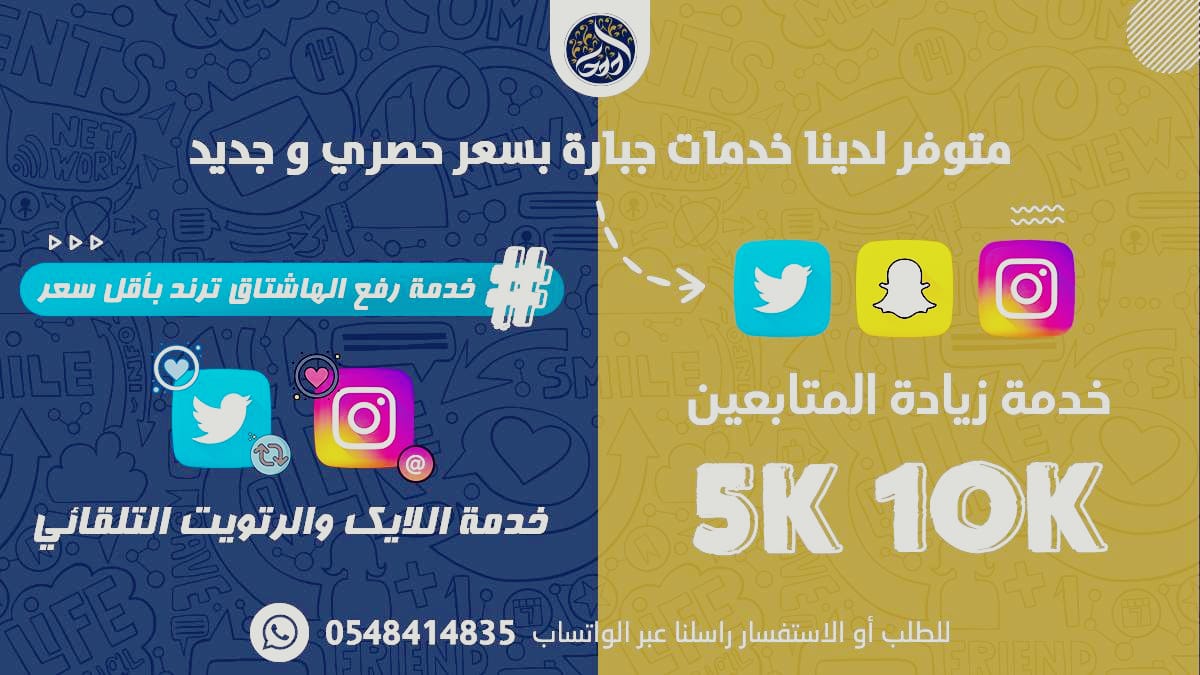 limegreengarnet's tweet photo. نقدم أقـــــوى خدمات الدعم 

زيـ ـادة متابــ ـعينك في التويتر والانستا
اشتـ ـراكات اللايك و الرتويت

للاستفسار راسلونا من الوتساب في الوَصـ ـف 
.
.

 #خطاب_فيصل_المسلم_لا_يمثلني
"سلم علي"
سوريا https://t.co/PXvZv7CEVo
