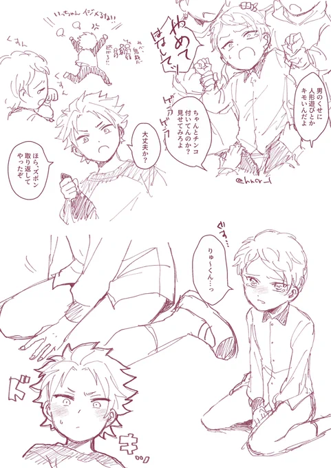 紅宗性の目覚め。普通に小さい頃からお風呂一緒に入ったこともあるし裸も何度も見てるのに、ふとした瞬間にドキっとしてしまう🐉…でも何故ドキドキしてるかわからない🐉… 