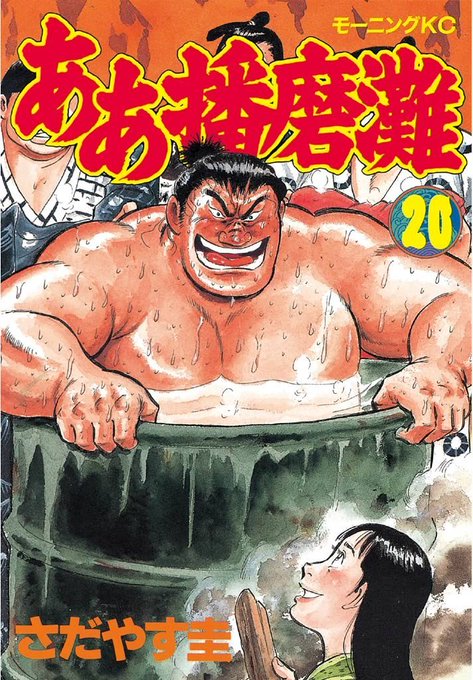 さだやす圭のtwitterイラスト検索結果