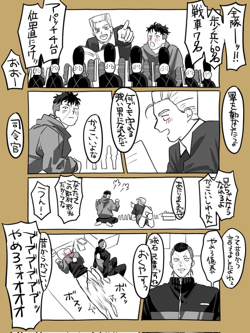 虹村兄弟
#jjba 