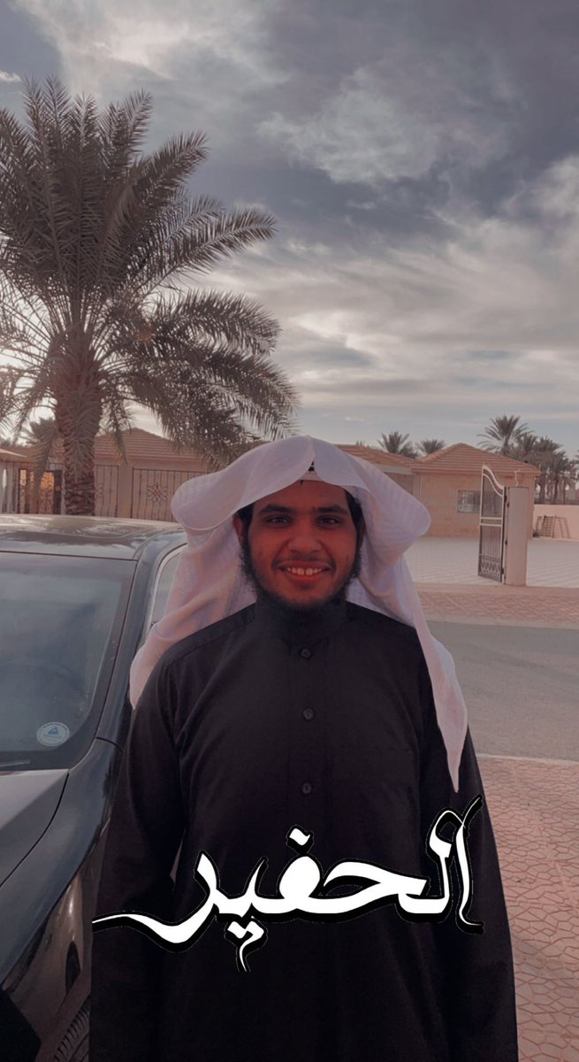 TBRadhi's tweet photo. سعدت اليوم بزيارة الصديق الغالي:
يوسف بن عيادة السلماني الشمري وإخوانه وأبناء عمومته في مركز #الحفير بـ #حائل 
@C2_hs 
كثر الله خيرهم وجمل الله حالهم على كرم الضيافة وحفاوة الاستقبال غير المستغربة 
 ⠀ 
"ماهو غريب الطيب من شمر الطيب
الطيب ميلاده هنا .. وسط #شمر" ☪︎.. https://t.co/lk67ywJ1Cd