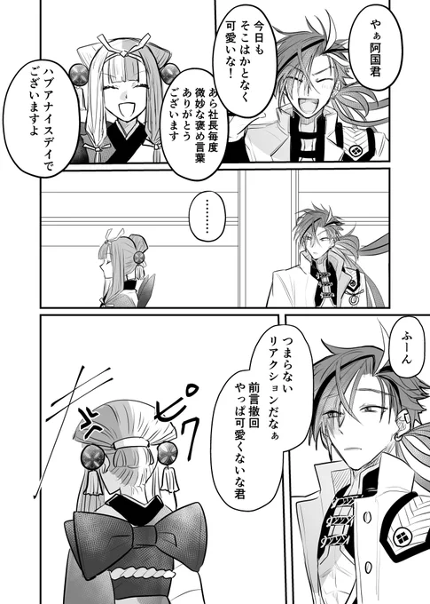 きっと高阿 