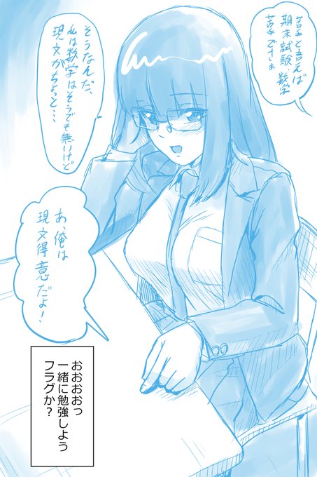 おはやうございます!
#朝らくがきR18
今後の展開が暴走しそうなちょっとアレな隣のクラスメイト百合川さん。 