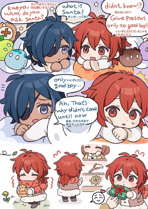 Luckae (First Christmas) 
