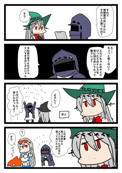 #とりまあすはこはじめました

スカジとドクターおじさん

#アークナイツ
#明日方舟 