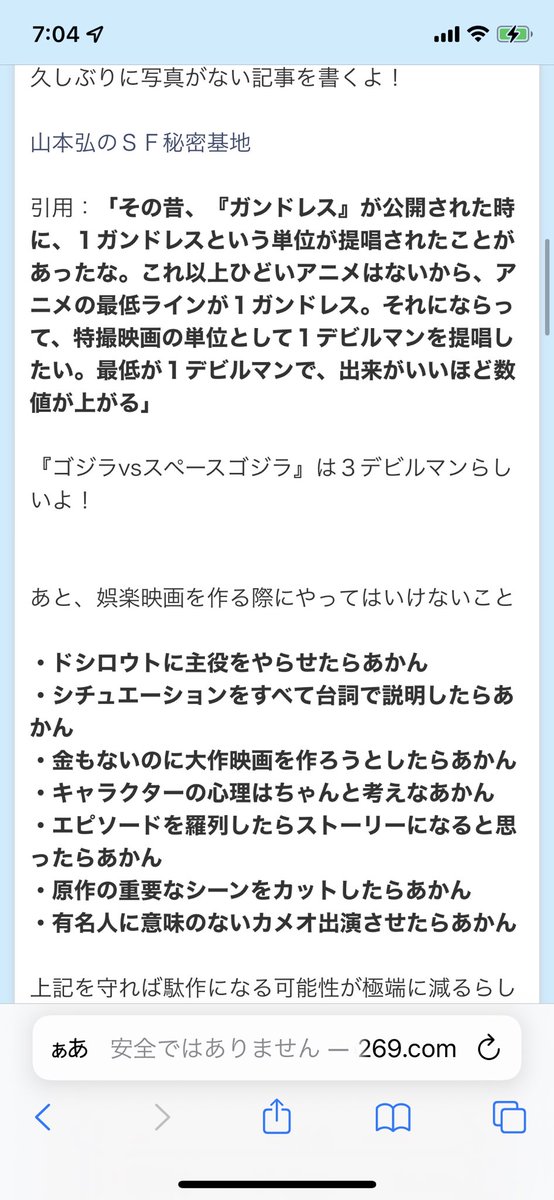 デビルマン 映画 最新情報まとめ みんなの評価 レビューが見れる ナウティスモーション 6ページ目 デビルマン 映画 最新情報まとめ みんなの評価 レビューが見れる ナウティスモーション 6ページ目