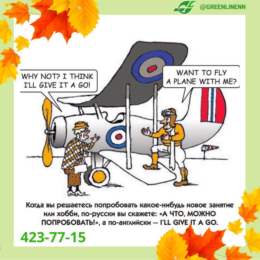 GreenlineLU's tweet photo. Learn English with #greenlinenn https://t.co/aOi2kRmVYv