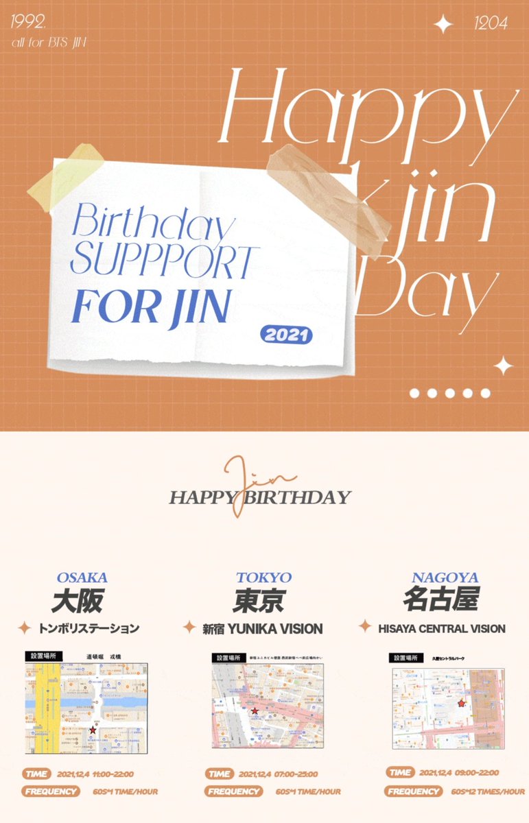 Hugjin_1204_JP tweet media