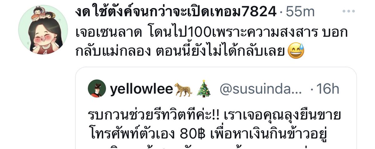 ม้าว 🐶 tweet media