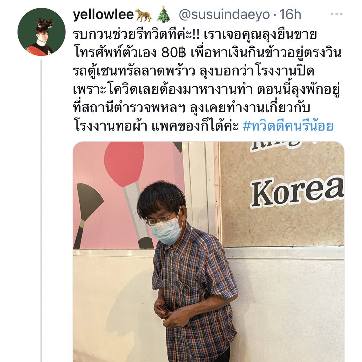 ม้าว 🐶 tweet media