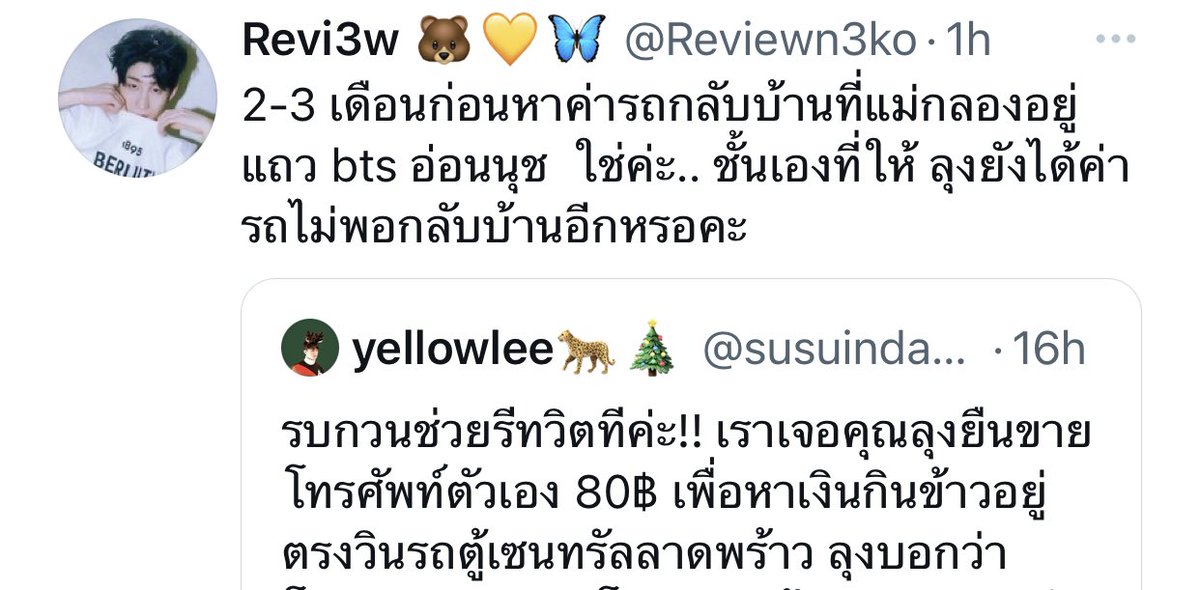 ม้าว 🐶 tweet media