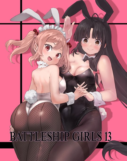 【告知】冬コミ新刊の2冊目「BATTLESHIP GIRLS 13」メロンブックスで予約開始しました。バニー衣装な艦娘を色々描いてます。よろしくお願いします🐰
https://t.co/kWrPzQ9g7l 