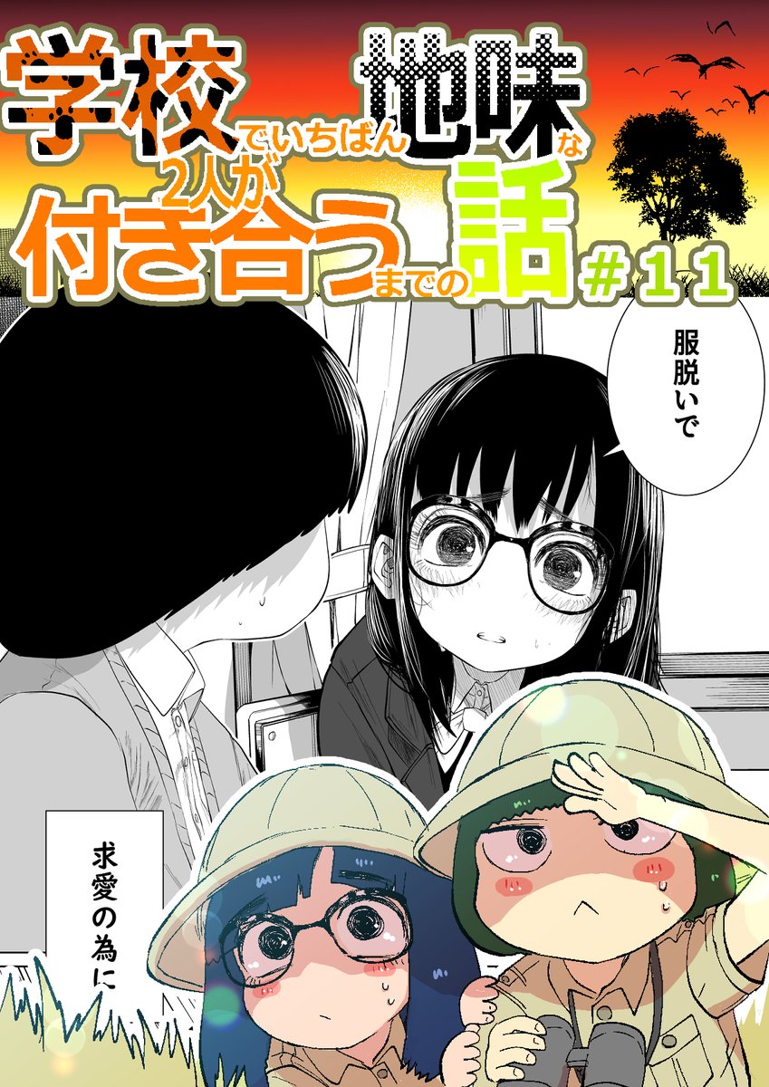 支援サイトでは#11まで全話公開中
FANBOX https://t.co/2ZHnZ4p79D
FANTIA https://t.co/d9SFcEOpn4 